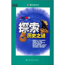 ̽���vʷ֮�i