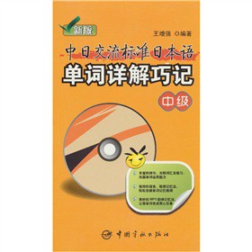 �°����ս�����(bi��o)��(zh��n)�ձ��Z���~Ԕ����ӛ���м�(j��)�������P��