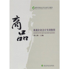 ��Ʒ��ͨ��I(y��)��Ӌ��Ӗ�̳�