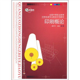 ȫ��(gu��)�е��I(y��)����ӡˢ���b��(zhu��n)�I(y��)�̸�ʾ���̲ģ�ӡˢ��Փ�����n����