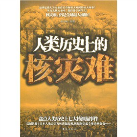 ��vʷ�ϵĺ˞�(z��i)�y