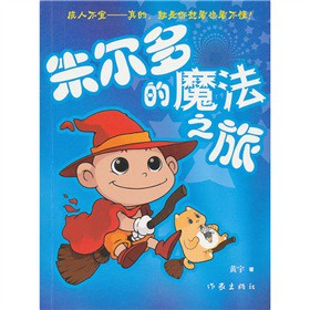 �젖���ħ��֮��