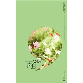 Ϣ��Darkness but Your Voice��