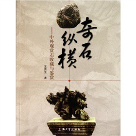 ��ʯ�v�M�������^�pʯ�ղ��c�b�p