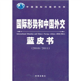 ��(gu��)�H�΄�(sh��)���Ї�(gu��)�⽻�{(l��n)Ƥ��(sh��)��2010-2011��