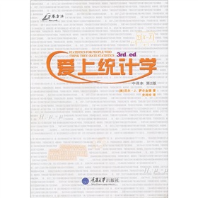 ��(��i)�Ͻy(t��ng)Ӌ(j��)�W(xu��)����2�棩