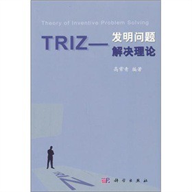 TRIZ�����l(f��)����(w��n)�}��Q��Փ