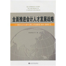 ȫ�����M��Ӌ�˲Űl(f��)չ��(zh��n)�ԣ����x����Ӌ�ИI(y��)���L���˲Űl(f��)չҎ(gu��)����2010-2020�꣩��