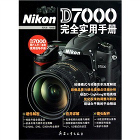 Nikon D7000��ȫ�����փ�