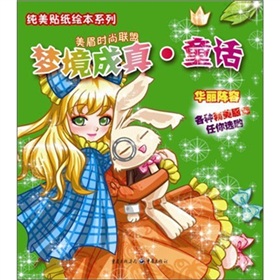 �����N���L��ϵ�У���(m��ng)�ó��桤ͯԒ