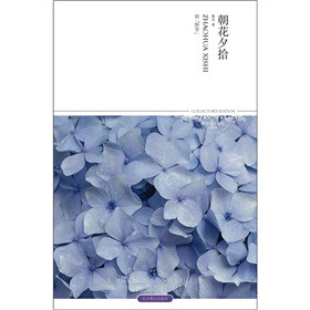 世界文學(xué)文庫(kù):朝花夕拾(2011升級(jí)版)