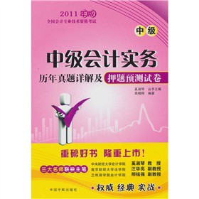 �м���Ӌ����(w��)�v�����}Ԕ�⼰Ѻ�}�A(y��)�yԇ�����м�����2011���ȫ����Ӌ���I(y��)���g(sh��)�Y��ԇ