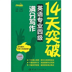 14��ͻ��Ӣ�Z(y��)��(zhu��n)�I(y��)�ļ�(j��)�M�֌�(xi��)��