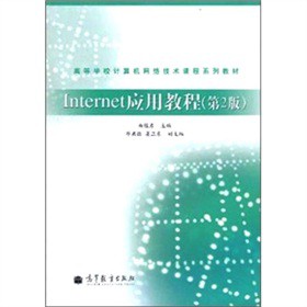 Internet��(y��ng)�ý̳�-��2��