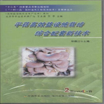 ƽ����Ч���O(sh��)ʩ����C�������¼��g(sh��)����2DVD������ʮ���塱��(gu��)�����c(di��n)�������Ҏ(gu��)��������һ��һƷ����(qi��ng)�帻�񹤳̌�(sh��)�ü��g(sh��)����ý�w����������Ч���O(sh��)ʩ�r(n��ng)�I(y��)���a(ch��n)���g(sh��)��ϵ�У�