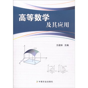 �ߵȔ�(sh��)�W(xu��)���䑪(y��ng)��