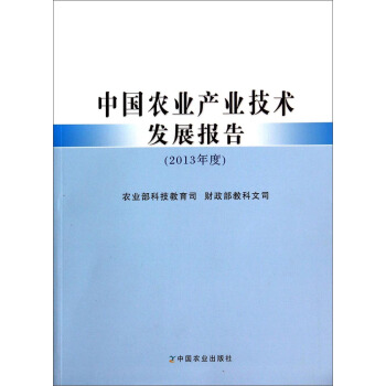 �Ї�(gu��)�r(n��ng)�I(y��)�a(ch��n)�I(y��)���g(sh��)�l(f��)չ��(b��o)�棨2013��ȣ�