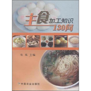 ��ʳ�ӹ�֪�R(sh��)130��(w��n)