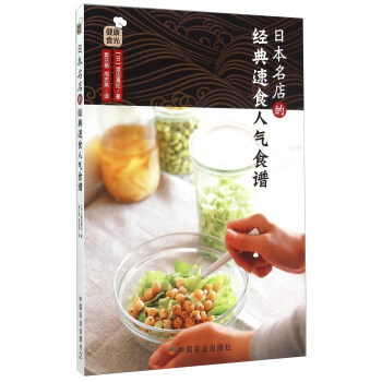 �ձ�����Ľ�(j��ng)����ʳ�˚�ʳ�V