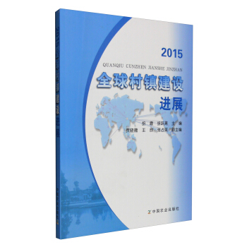 2015ȫ����(zh��n)���O(sh��)�M(j��n)չ