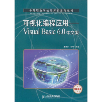 ��ҕ�����̑�(y��ng)�á���Visual Basic 6.0���İ�(0305)