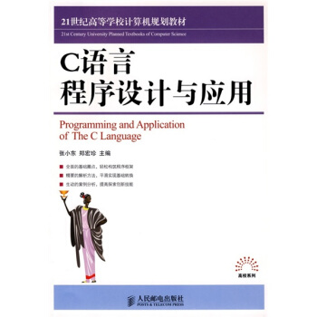 C�Z�Գ����O(sh��)Ӌ(j��)�c��(y��ng)��(0105)