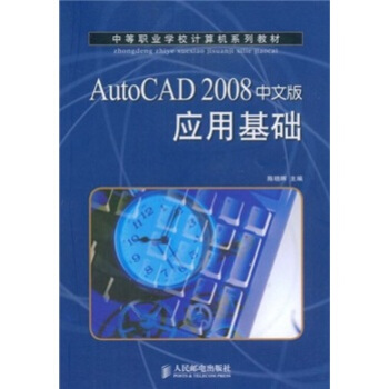 AutoCAD 2008 ���İ摪(y��ng)�û��A(ch��)(0304)