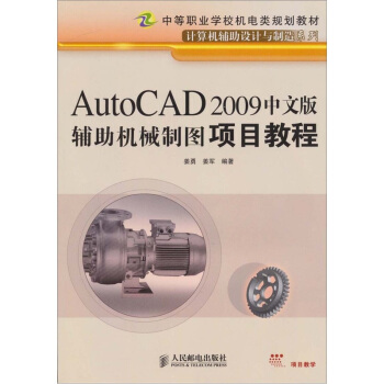 AutoCAD 2009���İ��o���C(j��)е�ƈD�(xi��ng)Ŀ�̳�(0304)