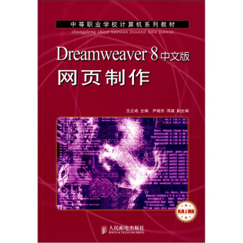Dreamweaver 8���İ�W(w��ng)�����������(0305)