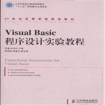 Visual Basic�����OӋ���̳�(���I(y��)����Ϣ�����ߌ���ʮ���塱Ҏ(gu��)���̲�����Ŀ)