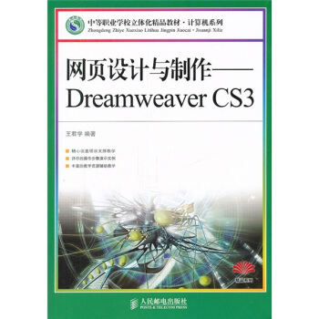 �W(w��ng)��OӋ�c��������Dreamweaver CS3