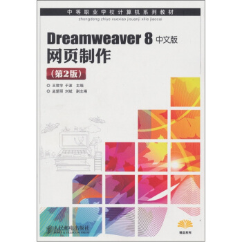 Dreamweaver 8���İ�W(w��ng)�����(��2��)