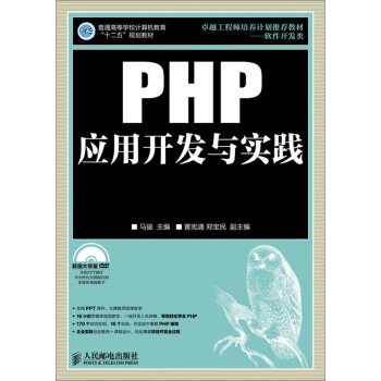 PHP��(y��ng)���_�l(f��)�c��(sh��)�`(����P)