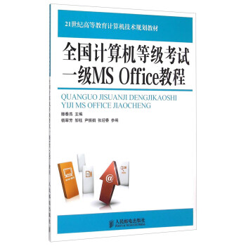 ȫ��(gu��)Ӌ(j��)��C(j��)�ȼ�(j��)��ԇһ��(j��)MS Office�̳�