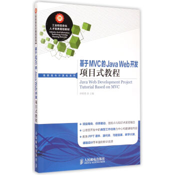 ����MVC��Java Web�_�l(f��)�(xi��ng)Ŀʽ�̳�