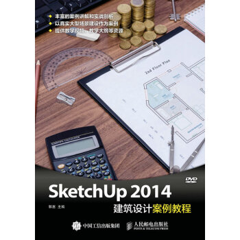 SketchUp  2014�����O(sh��)Ӌ(j��)�����̳�(����P(p��n))