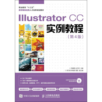 Illustrator CC��(sh��)���̳̣���4�棩(����P)