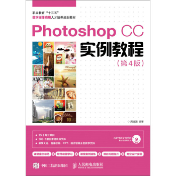 Photoshop CC��(sh��)���̳̣���4�棩(����P)