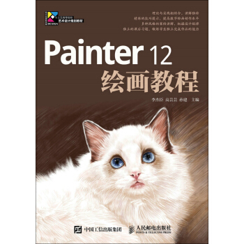 Painter 12�L���̳�