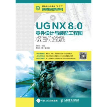 UG NX 8.0����O(sh��)Ӌ(j��)�c�b�乤�̈D�(xi��ng)Ŀ���̳�