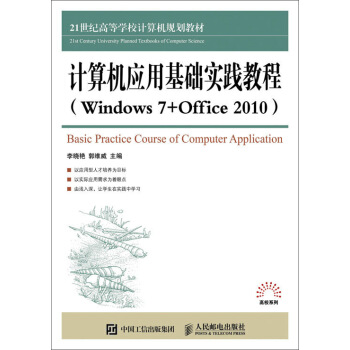 Ӌ(j��)��C(j��)��(y��ng)�û��A(ch��)��(sh��)�`�̳̣�Windows 7+Office 2010)
