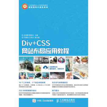 Div+CSS�W(w��ng)վ���֑�(y��ng)�ý̳�