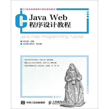 Java Web�����O(sh��)Ӌ(j��)�̳�