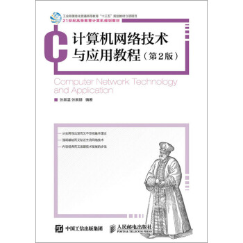 Ӌ��C�W(w��ng)�j���g�c���ý̳̣���2�棩