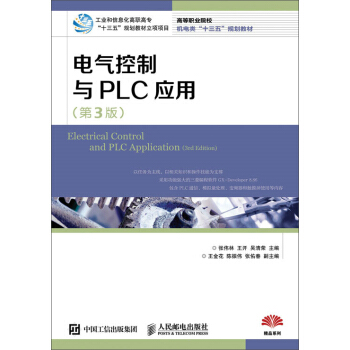 늚�����cPLC��(y��ng)�ã���3�棩