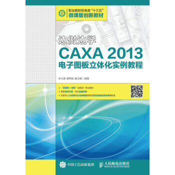 ߅��߅�W(xu��)����CAXA 2013��ӈD�����w����(sh��)���̳�
