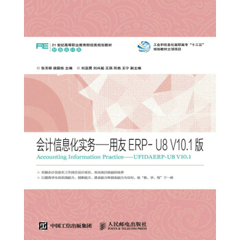 ��Ӌ��Ϣ������(w��)��������ERP-U8 V10.1��