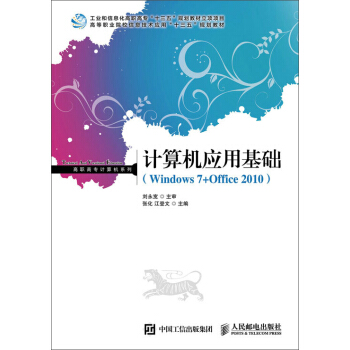 Ӌ(j��)��C(j��)��(y��ng)�û��A(ch��)��Windows7+Office2010��