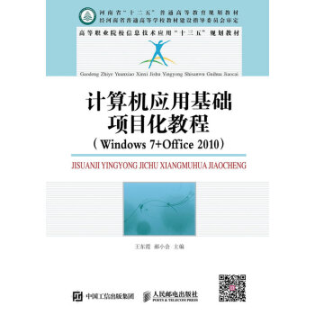 Ӌ��C���û��A�Ŀ���̳̣�Windows 7+Office 2010��