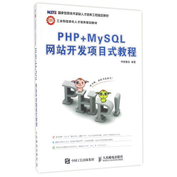 PHP+MySQL�W(w��ng)վ�_�l(f��)�(xi��ng)Ŀʽ�̳�